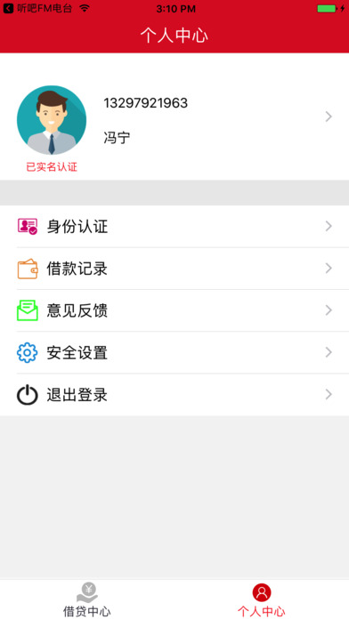 千千速贷极速版手机版_千千速贷极速版App下载安装手机版