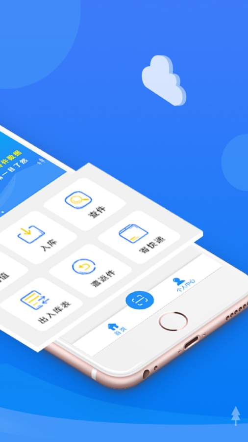 快捎快递员app最新官方版_快捎快递员纯净版下载