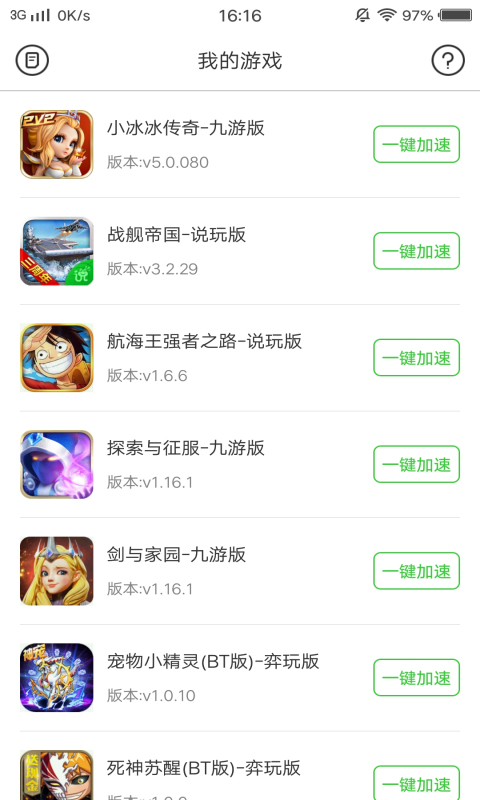说玩神器2025新版_说玩神器2025最新版下载