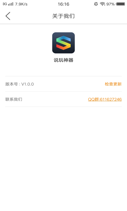 说玩神器2025新版_说玩神器2025最新版下载