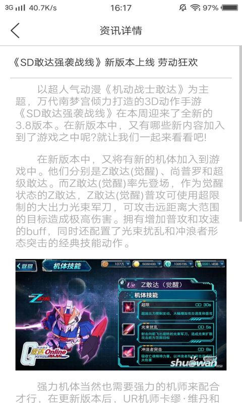说玩神器2025新版_说玩神器2025最新版下载