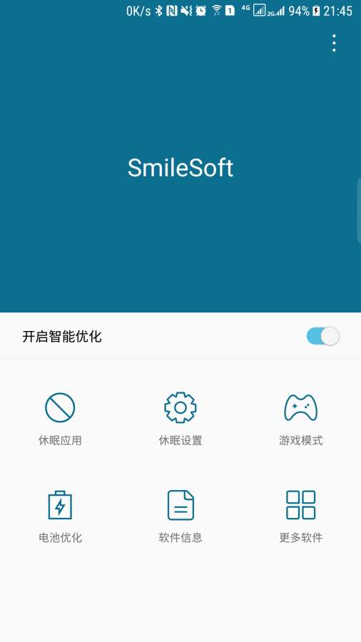 SmileSoft智能优化app最新官方版下载_SmileSoft智能优化官方正版