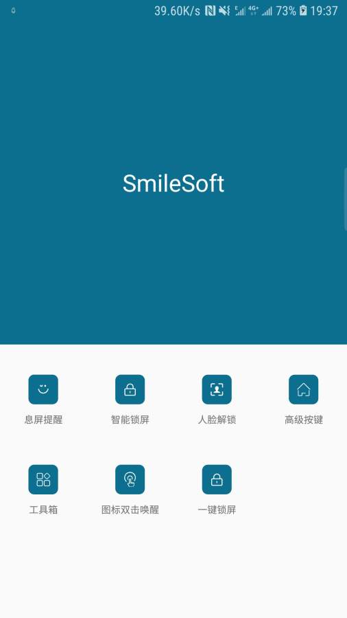 SmileSoft智能优化app最新官方版下载_SmileSoft智能优化官方正版