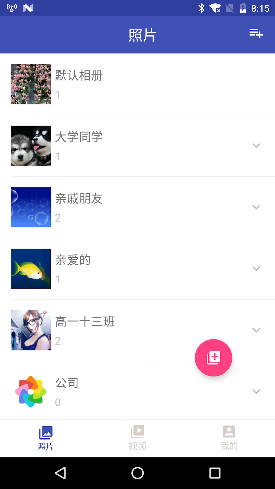 花生隐私相册安卓App下载_花生隐私相册2025最新下载
