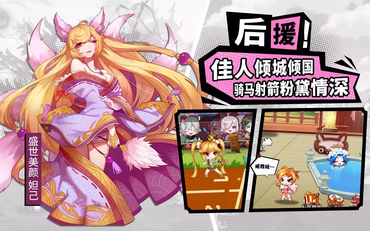 萌将风云蜗牛版最新版本_萌将风云蜗牛版官方免费下载