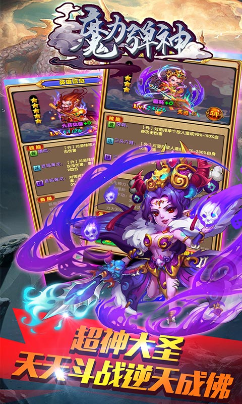 魔力弹神九游版免费版下载_魔力弹神九游版新版手游