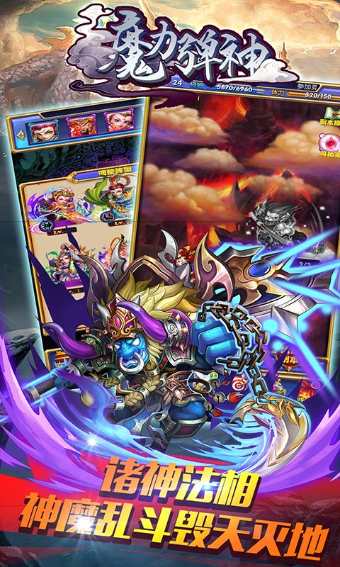 魔力弹神九游版免费版下载_魔力弹神九游版新版手游