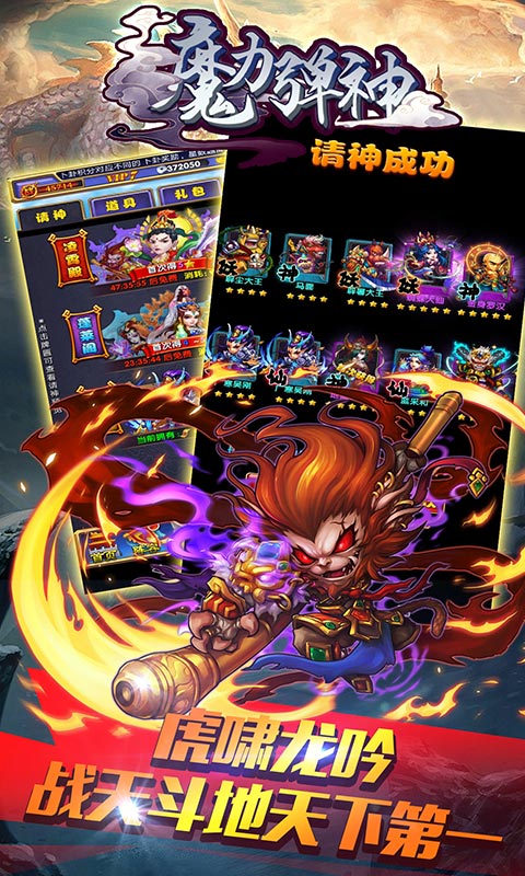魔力弹神九游版免费版下载_魔力弹神九游版新版手游