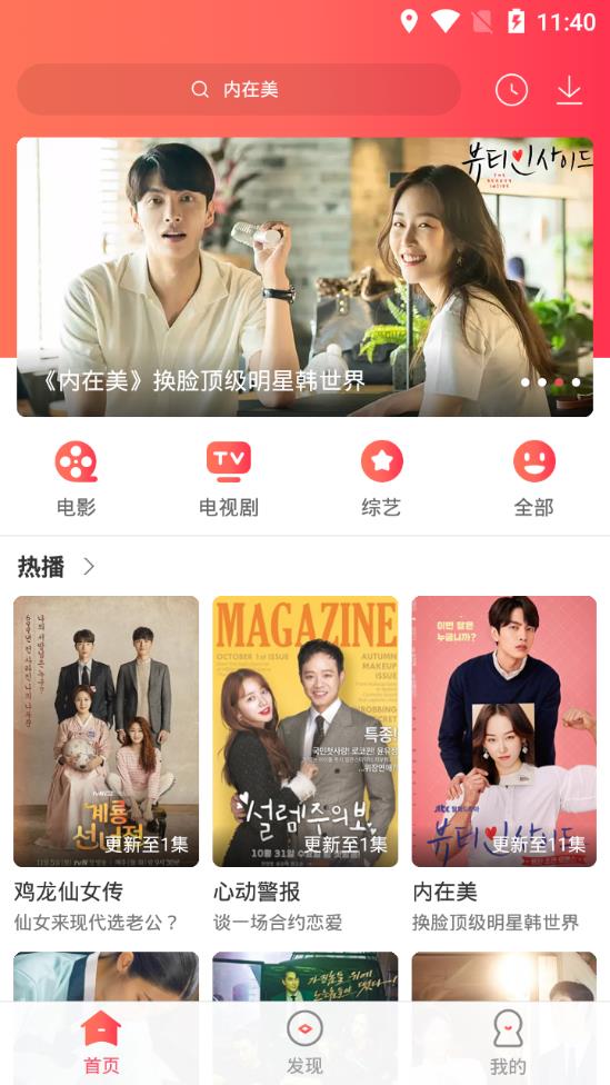 韩剧社APP下载安装_韩剧社下载安装