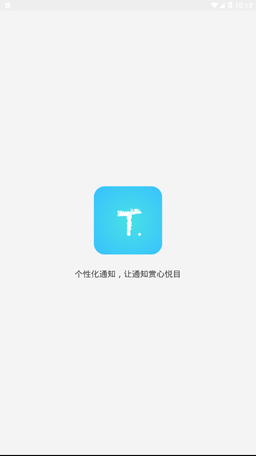 T助手官方手机端下载_T助手下载免费2025新版