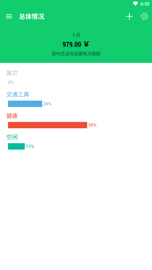 小小账单免费版软件_小小账单下载手机版