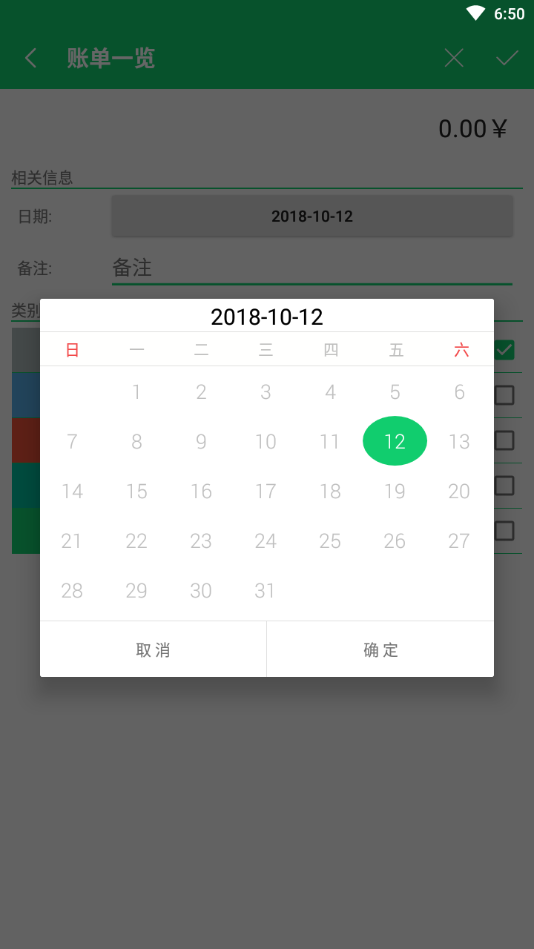 小小账单免费版软件_小小账单下载手机版