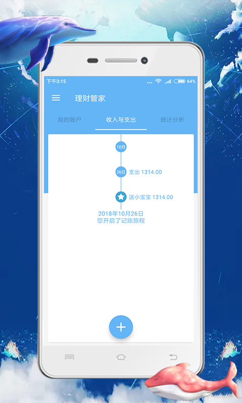 备查账本手机版下载_备查账本单机版下载