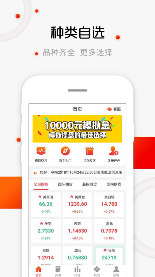 期货赚钱宝APP下载安装_期货赚钱宝下载最新版本2025