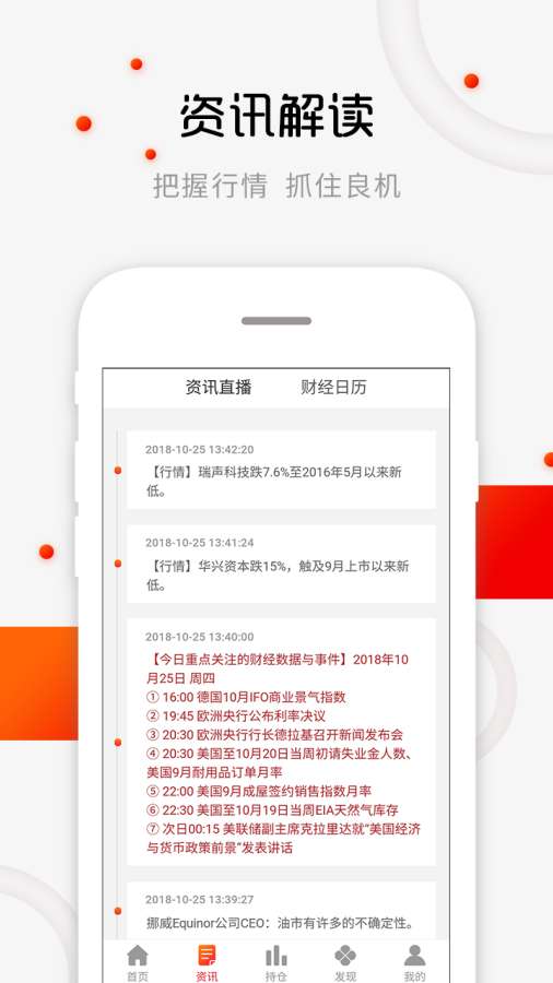 期货赚钱宝APP下载安装_期货赚钱宝下载最新版本2025