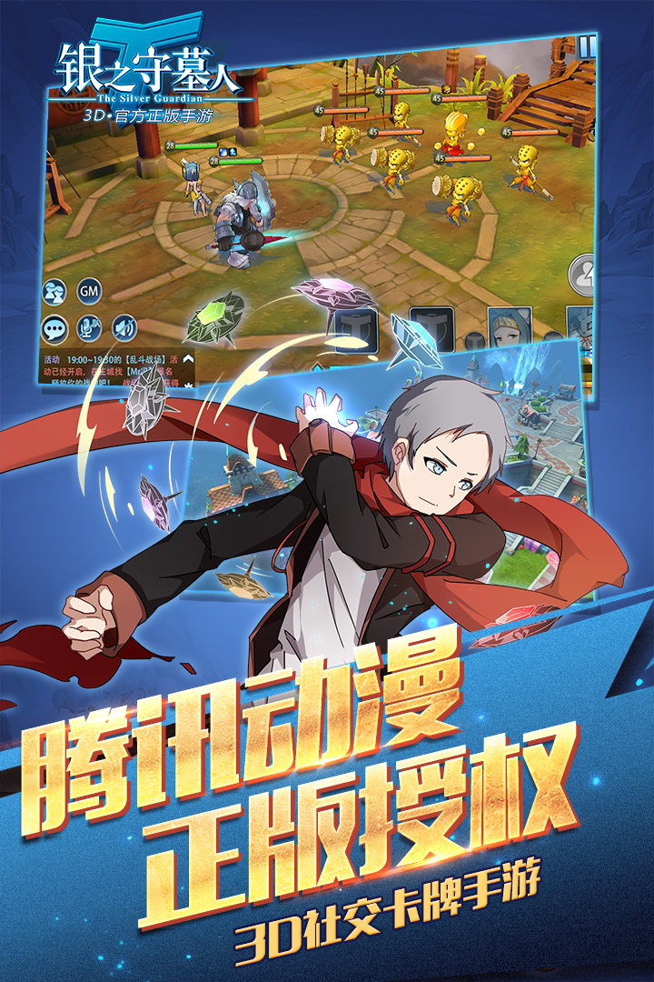 银之守墓人腾讯版APP安装下载_银之守墓人腾讯版App下载安装手机版