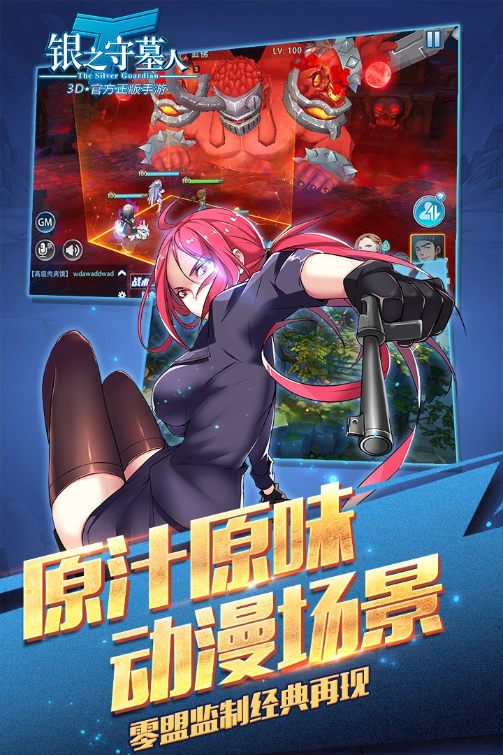 银之守墓人腾讯版APP安装下载_银之守墓人腾讯版App下载安装手机版
