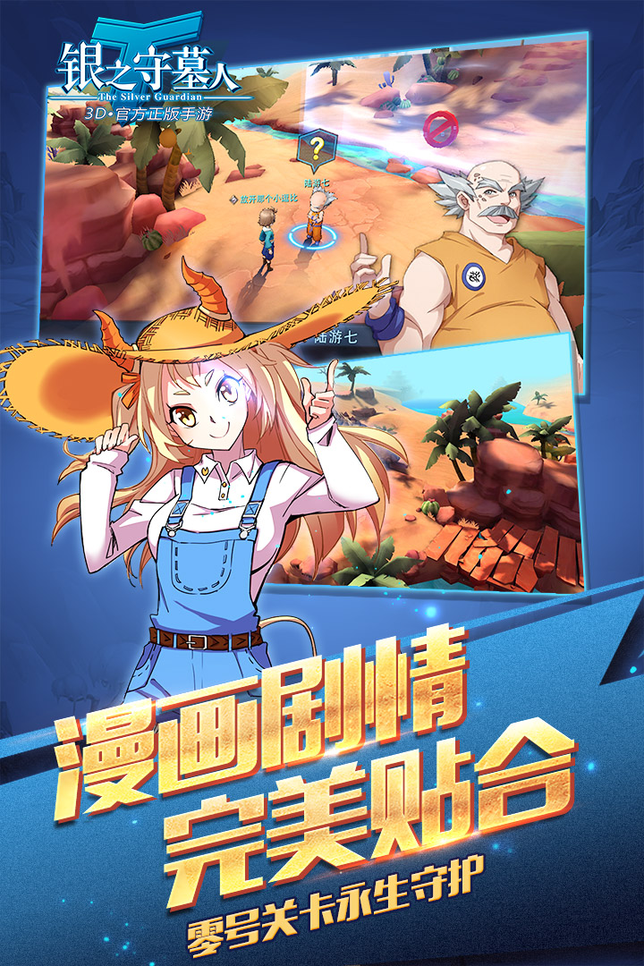 银之守墓人腾讯版APP安装下载_银之守墓人腾讯版App下载安装手机版