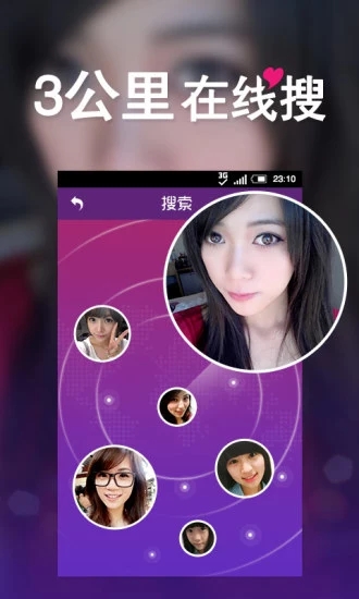 附近秒约官方免费下载_附近秒约安卓App