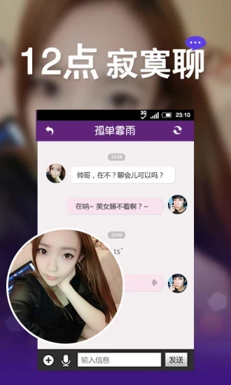 附近秒约官方免费下载_附近秒约安卓App