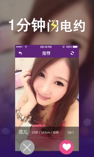 附近秒约官方免费下载_附近秒约安卓App