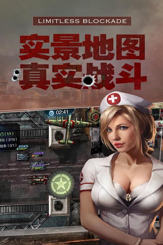 无限封锁九游版纯净版下载_无限封锁九游版App下载安装手机版