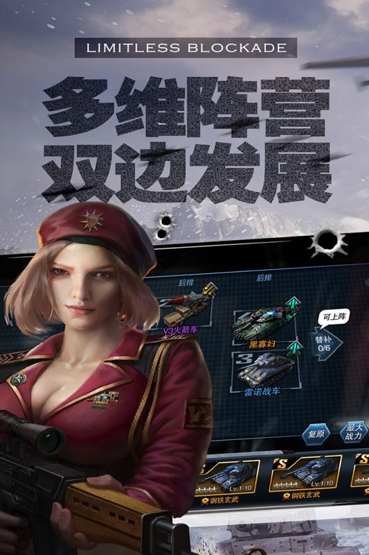 无限封锁九游版纯净版下载_无限封锁九游版App下载安装手机版