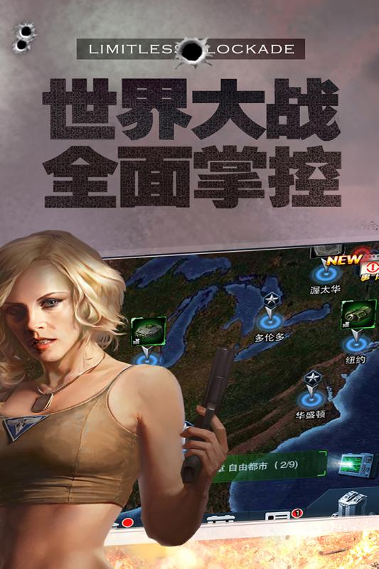无限封锁九游版纯净版下载_无限封锁九游版App下载安装手机版