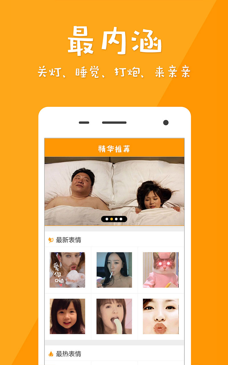 GIF表情安卓App下载_GIF表情官方下载