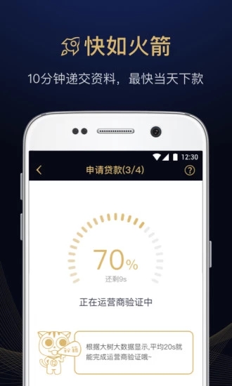 功夫贷专业版最新版2025下载_功夫贷专业版下载免费2025新版