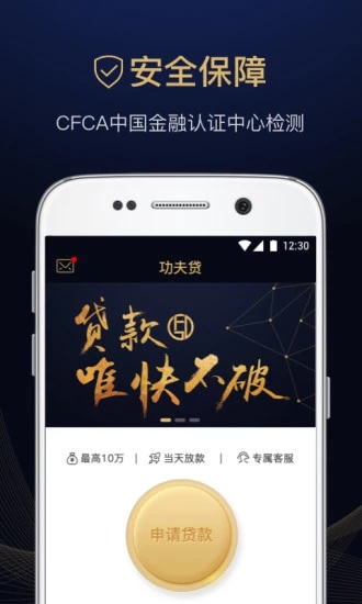功夫贷专业版最新版2025下载_功夫贷专业版下载免费2025新版