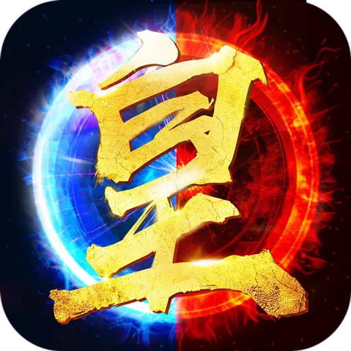 热血无极BT版下载手机版_热血无极BT版全新2025版