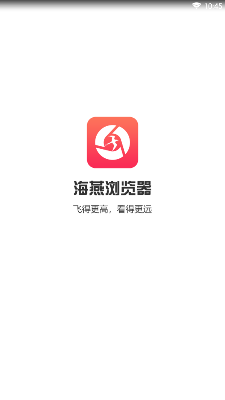 海燕浏览器新版手机端_海燕浏览器新版手机端