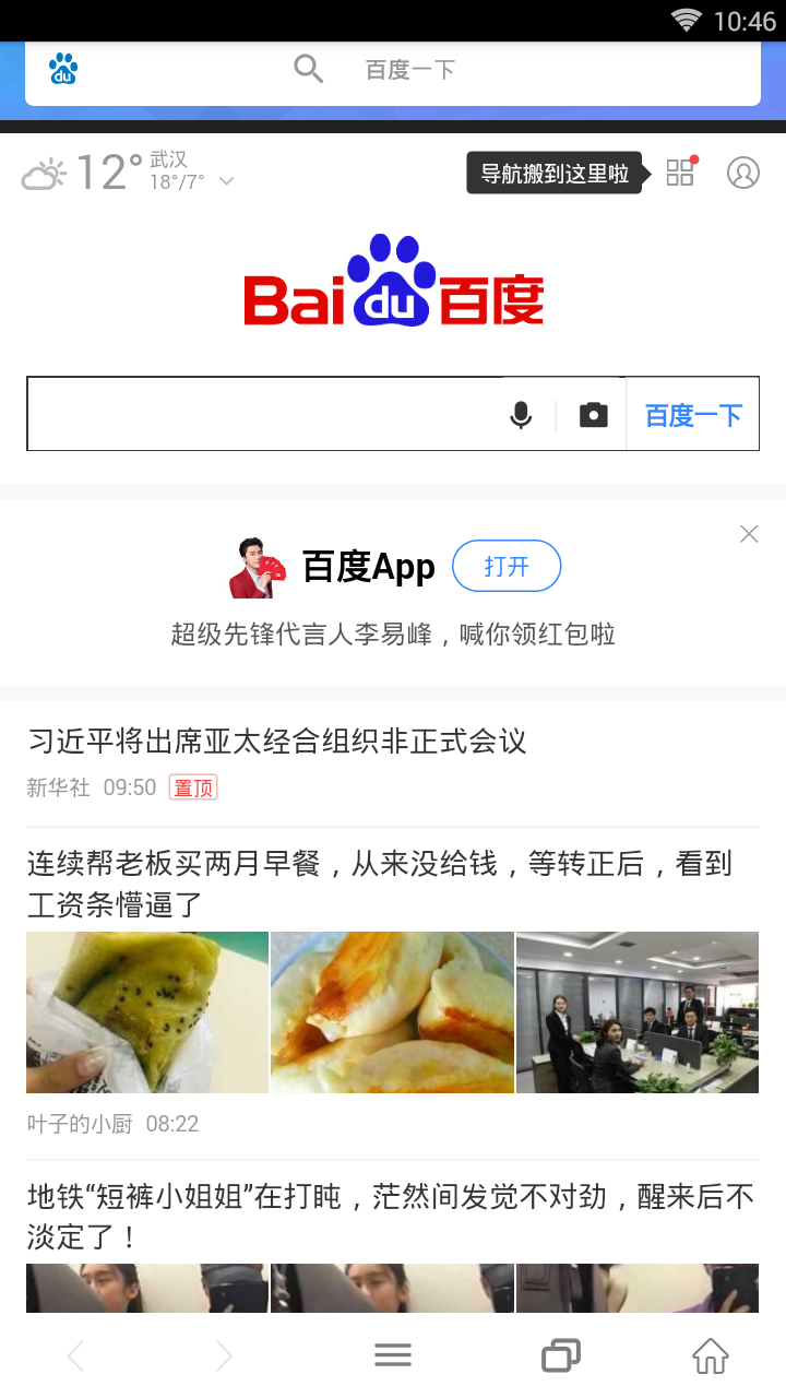 海燕浏览器新版手机端_海燕浏览器新版手机端
