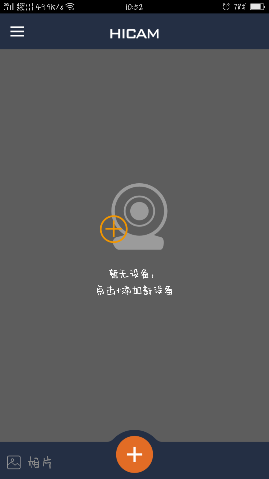 HICAM最新版下载_HICAM下载安装