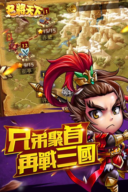 名将天下手游正版免费下载_名将天下手游免费版app下载