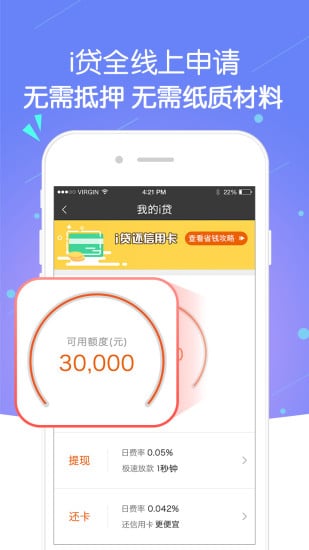 平安普惠下载免费2025新版_平安普惠最新官网下载