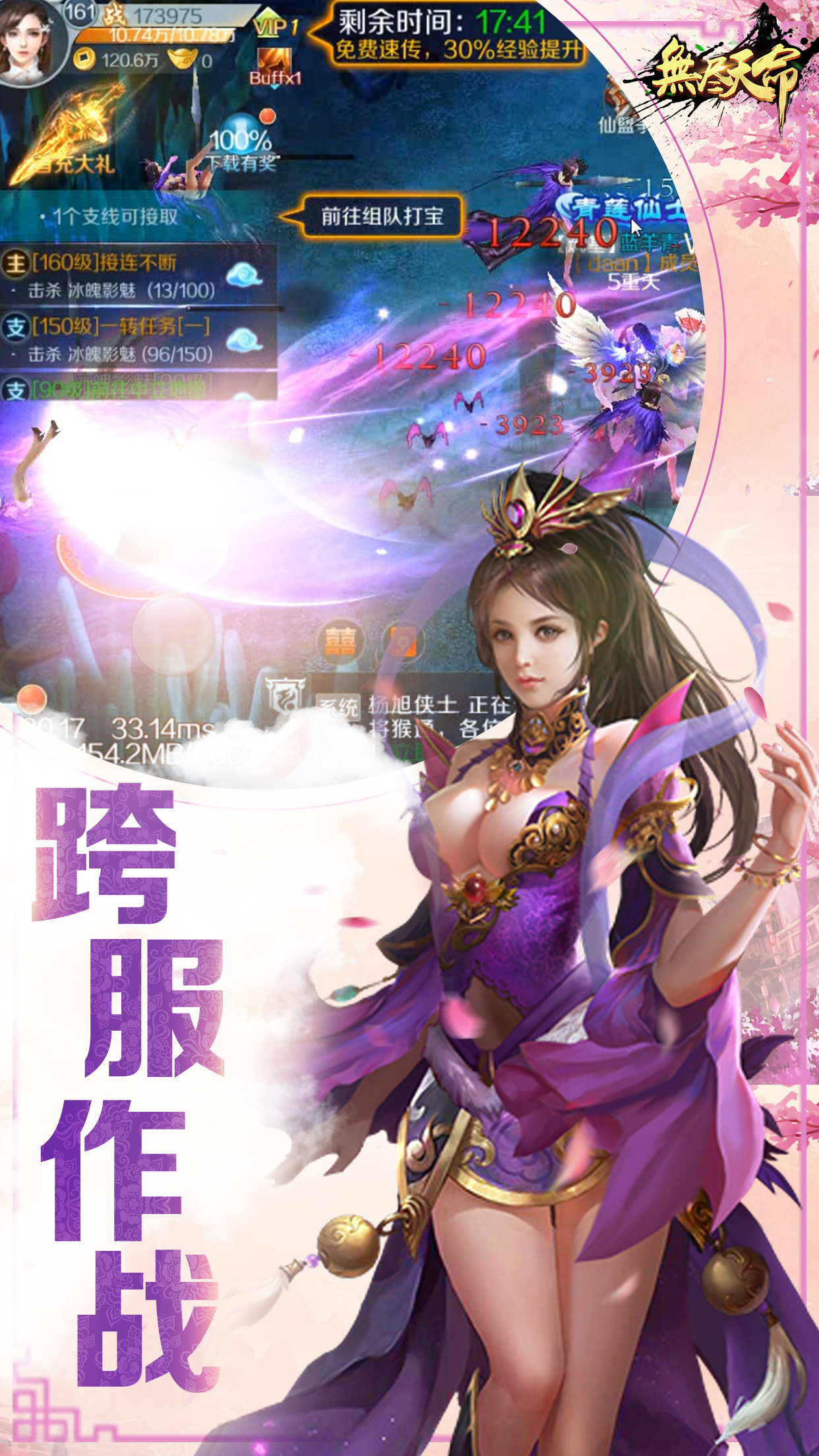 无尽天命bt版官方正版_无尽天命bt版手机客户端