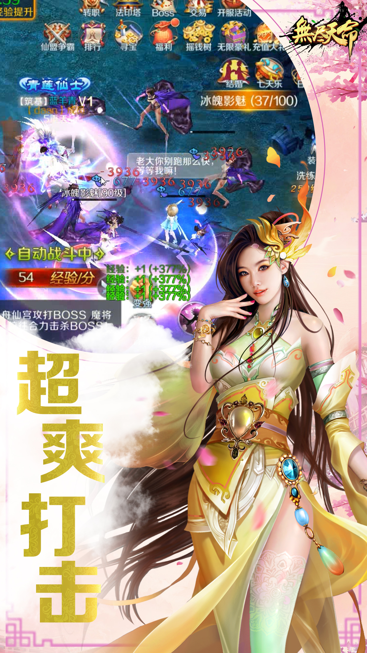 无尽天命bt版官方正版_无尽天命bt版手机客户端