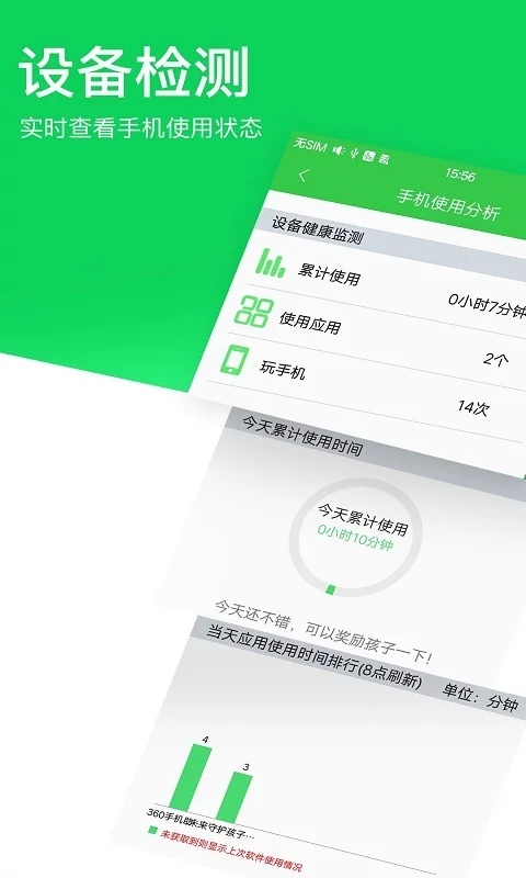 未来守护单机版正式版下载_未来守护单机版下载安装