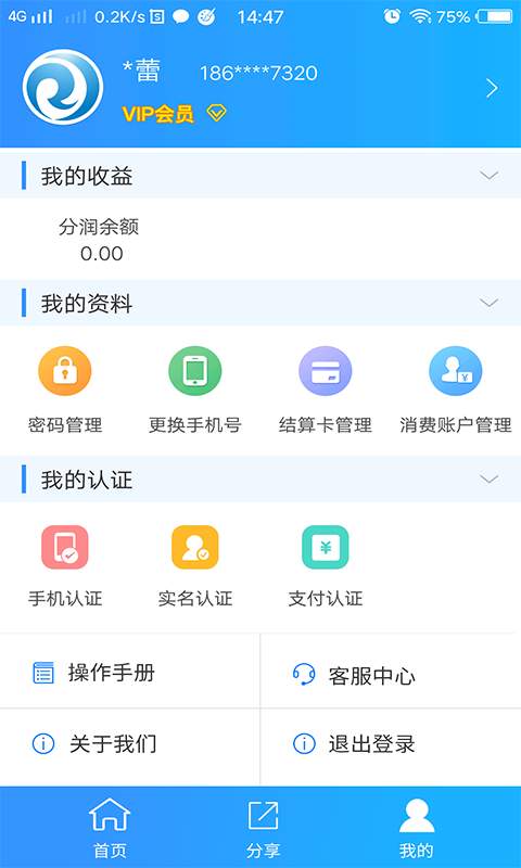 睿银宝官方手机端下载_睿银宝2025最新版下载