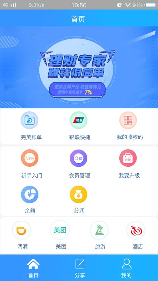 睿银宝官方手机端下载_睿银宝2025最新版下载