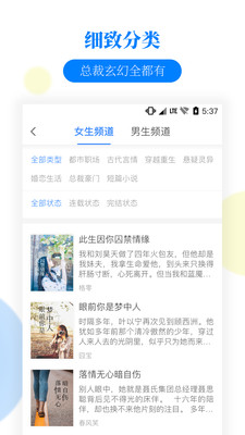 掌中小说书城安卓版下载安装_掌中小说书城最新版本下载