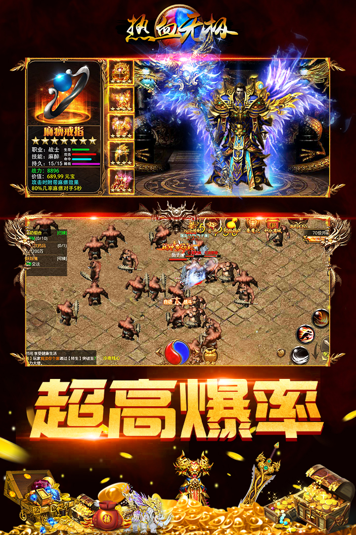 热血无极BT版下载手机版_热血无极BT版全新2025版