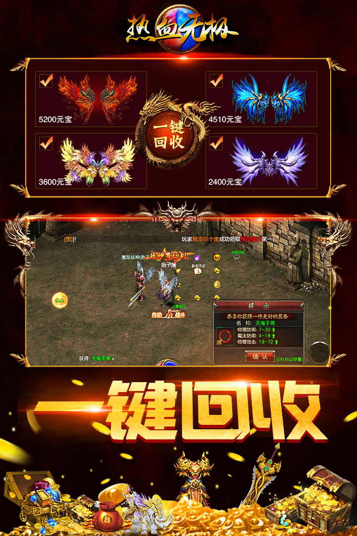 热血无极BT版下载手机版_热血无极BT版全新2025版