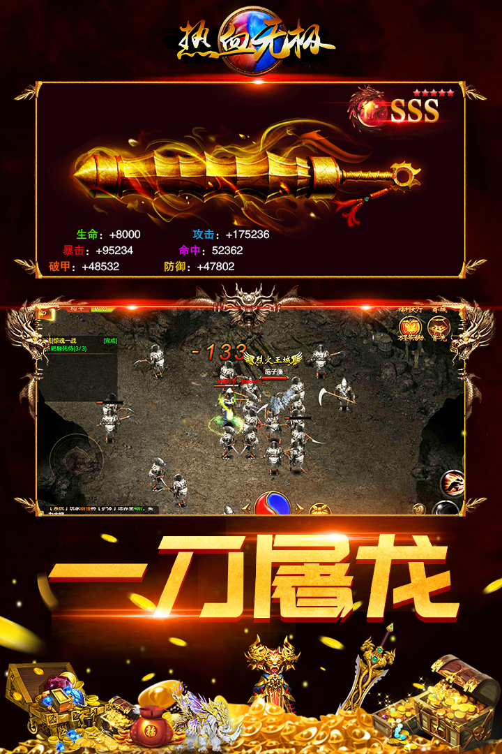 热血无极BT版下载手机版_热血无极BT版全新2025版