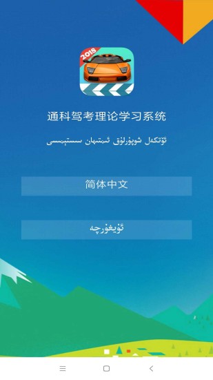 通科驾考理论学习系统2025最新版_通科驾考理论学习系统最新版下载