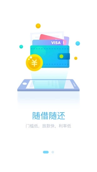 鸿丰小贷2025最新版_鸿丰小贷安卓App下载