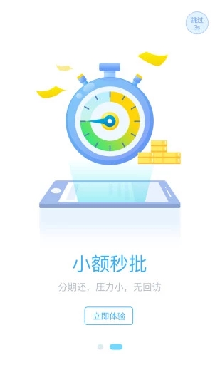 鸿丰小贷2025最新版_鸿丰小贷安卓App下载