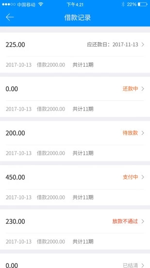鸿丰小贷2025最新版_鸿丰小贷安卓App下载